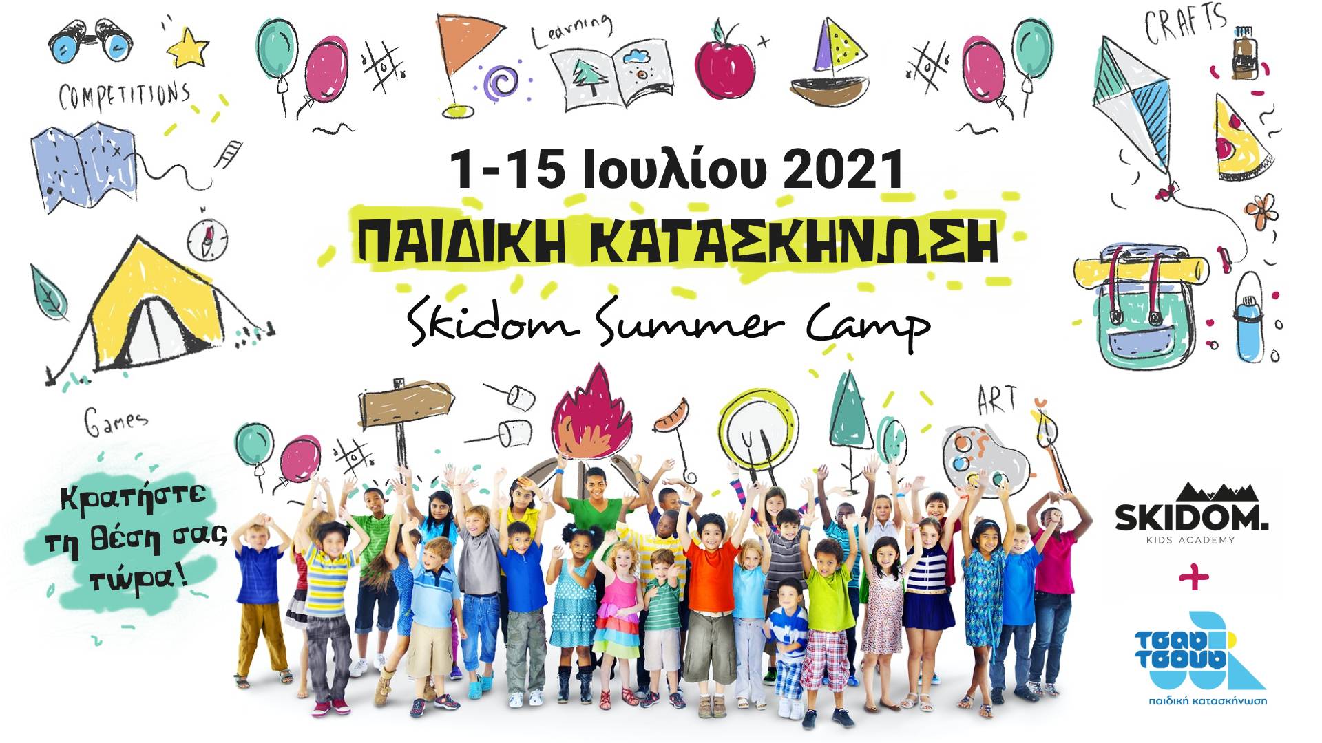 Read more about the article Skidom Summer Camp